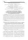 Научная статья на тему 'Формирование правосознания и правовой активности личности посредством современного российского законодательства, направленного на противодействие преступности'