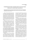 Научная статья на тему 'Формирование правосознания подростков средствами социально-гуманитарных дисциплин'