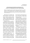 Научная статья на тему 'Формирование правовой компетентности в области управления качеством образования'