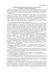 Научная статья на тему 'Формирование правовой основы местного самоуправления в субъектах Российской Федерации'