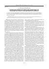 Научная статья на тему 'Формирование предметных компетенций будущих педагогов средствами электронного учебно-методического комплекса'