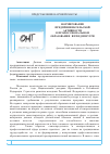 Научная статья на тему 'Формирование предпринимательской активности в профессиональном образовании: взгляд изнутри'