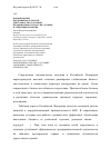 Научная статья на тему 'Формирование предпринимательской деятельности в табачной промышленности России: уровень и тенденции развития'