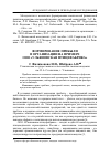 Научная статья на тему 'Формирование прибыли в организации на примере ООО «Ульяновская птицефабрика»'