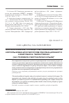 Научная статья на тему 'Формирование принципов равномерности использования ресурсов рекреационного комплекса территории (на примере Республики Крым)1'