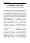 Научная статья на тему 'Формирование приоритетов развития персонала в автоматизированной системе управления'