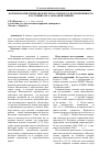 Научная статья на тему 'Формирование признаков чеснока озимого и их изменчивость в условиях юга Западной Сибири'