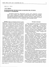 Научная статья на тему 'Формирование прочностных характеристик грунтов в процессе оттаивания'