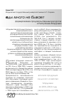 Научная статья на тему 'Формирование продовольственных ресурсов в Республике Мордовия'