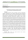 Научная статья на тему 'Формирование продуктивного потенциала черешни и его реализация в условиях Московской области'