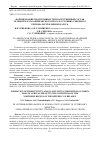 Научная статья на тему 'ФОРМИРОВАНИЕ ПРОДУКТИВНОСТИ И КАЧЕСТВЕННЫЙ СОСТАВ ЗЕЛЕНОЙ МАССЫ АФРИКАНСКОГО ПРОСА В УСЛОВИЯХ СЕВЕРНОГО РЕГИОНА РЕСПУБЛИКИ БЕЛАРУСЬ'