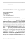 Научная статья на тему 'Формирование продуктивности растений сои в зависимости от применения биопрепаратов в условиях Приморья'