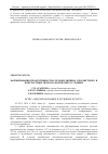 Научная статья на тему 'Формирование продуктивности сортами люпина узколистного в контрастных метеорологических условиях'