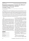 Научная статья на тему 'Формирование продуктивности в зависимости от стабильности и пластичности сортов сорго зернового'