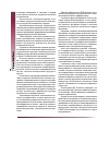Научная статья на тему 'Формирование продуктопроизводящих кластеров на локальных рынках плодово-ягодной продукции в региональных экономических системах'