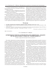 Научная статья на тему 'Формирование проектно-исследовательской компетенции учащихся при обучении физике и оценка ее сформированности'