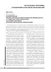 Научная статья на тему 'Формирование профессионально-адаптационной мобильности у студентов туристских вузов на основе ключевых и профессиональных компетенций'