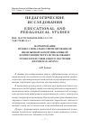 Научная статья на тему 'ФОРМИРОВАНИЕ ПРОФЕССИОНАЛЬНО ОРИЕНТИРОВАННОЙ ИНОЯЗЫЧНОЙ КОММУНИКАТИВНОЙ КОМПЕТЕНЦИИ ЧЕРЕЗ ИСПОЛЬЗОВАНИЕ ТЕХНОЛОГИИ СМЕШАННОГО ОБУЧЕНИЯ (BLENDED LEARNING)'