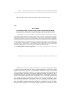 Научная статья на тему 'Формирование профессионально ориентированной коммуникативной компетенции в письменной речи'