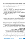 Научная статья на тему 'ФОРМИРОВАНИЕ ПРОФЕССИОНАЛЬНО-ЗНАЧИМЫХ КАЧЕСТВ УЧАЩИХСЯ КОЛЛЕДЖА КАК ПЕДАГОГИЧЕСКАЯ ПРОБЛЕМА'