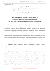 Научная статья на тему 'ФОРМИРОВАНИЕ ПРОФЕССИОНАЛЬНОГО МАСТЕРСТВА У СТУДЕНТОВ В ОБЛАСТИ МСТЁРСКОЙ ЛАКОВОЙ МИНИАТЮРНОЙ ЖИВОПИСИ'