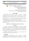 Научная статья на тему 'ФОРМИРОВАНИЕ ПРОФЕССИОНАЛЬНОЙ ЭТИКИ И ИМИДЖА'