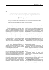 Научная статья на тему 'Формирование профессиональной грамотности специалиста по социальной работе в сфере социально-медицинских услуг'