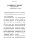 Научная статья на тему 'Формирование профессиональной компетентности бакалавров педагогических специальностей профиля «Информатика»'