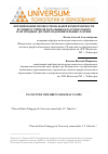 Научная статья на тему 'Формирование профессиональной компетентности будущего учителя начальных классов к работе в загородных детских оздоровительных лагерях'