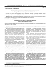 Научная статья на тему 'Формирование профессиональной компетентности магистрантов в процессе научно-исследовательской практики'