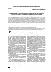 Научная статья на тему 'Формирование профессиональной компетентности студентов: психолого-педагогический и организационный аспекты'