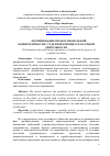 Научная статья на тему 'Формирование профессиональной компетентности студентов в процессе научной деятельности'