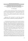 Научная статья на тему 'Формирование профессиональной компетентности учителя иностранного языка как результат высшего образования'