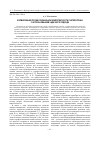 Научная статья на тему 'Формирование профессиональной компетентности учителя права с использованием задачного подхода'