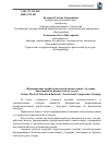 Научная статья на тему 'Формирование профессиональной компетенции у будущих бакалавров по физической культуре'