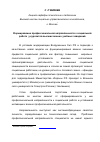 Научная статья на тему 'Формирование профессиональной направленности к социальной работе у курсантов высших военно-учебных заведений'