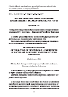 Научная статья на тему 'Формирование профессиональных компетенций у бакалавров-юристов в вузе'