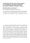 Научная статья на тему 'Формирование профессиональных навыков сотрудников МЧС России для ликвидации последствий чрезвычайных ситуаций в труднодоступных и удаленных районах'