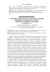 Научная статья на тему 'Формирование профессиональных умений и навыков учащихся на уроках производственного обучения'