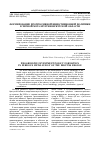 Научная статья на тему 'Формирование прогрессивной инвестиционной политики в черной металлургии Иркутской области'