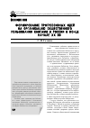 Научная статья на тему 'Формирование прогрессивных идей на организацию общественного пользования книгами в России в конце XIX - начале ХХ вв'