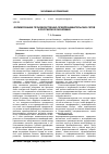 Научная статья на тему 'Формирование производственно-предпринимательских сетей в российской экономике'