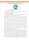 Научная статья на тему 'ФОРМИРОВАНИЕ ПРОТИВОДЕЙСТВИЯ ОТ ОРГАНИЗМА ЧЕЛОВЕКА НА СТРЕСС'