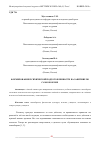 Научная статья на тему 'ФОРМИРОВАНИЕ ПСИХИЧЕСКОЙ ПОДГОТОВЛЕННОСТИ НА ЗАНЯТИЯХ ПО САМООБОРОНЕ'