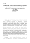 Научная статья на тему 'Формирование психологического здоровья студента в контексте компетентностного подхода'