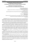 Научная статья на тему 'ФОРМИРОВАНИЕ ПСИХОЛОГИЧЕСКОЙ ГОТОВНОСТИ СОТРУДНИКОВ ОРГАНОВ ВНУТРЕННИХ ДЕЛ К ПРИМЕНЕНИЮ ОГНЕСТРЕЛЬНОГО ОРУЖИЯ В РЕАЛЬНЫХ УСЛОВИЯХ'