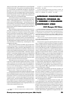 Научная статья на тему 'Формирование психологической готовности сотрудников ОВД к применению и использованию огнестрельного оружия'