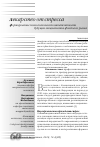 Научная статья на тему 'Формирование психологической компетентности будущих специалистов фондового рынка'