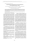 Научная статья на тему 'Формирование растительности на отвалах Баженовского месторождения хризотил-асбеста'