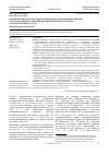 Научная статья на тему 'Формирование региональных оптово-распределительных центров с использованием современных биржевых инструментов в Оренбургской области'
